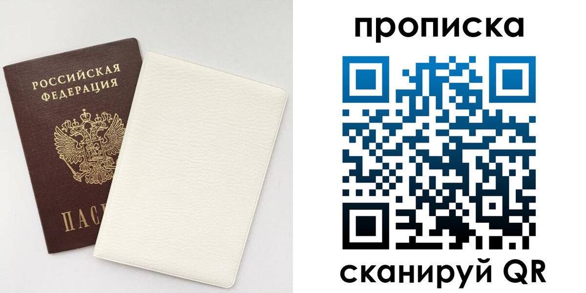 прописка поиск в Сясьстрое