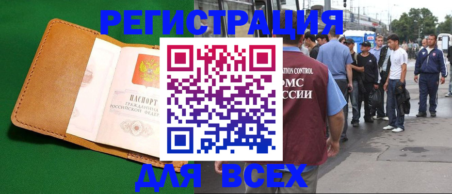 прописка законно в Сясьстрое